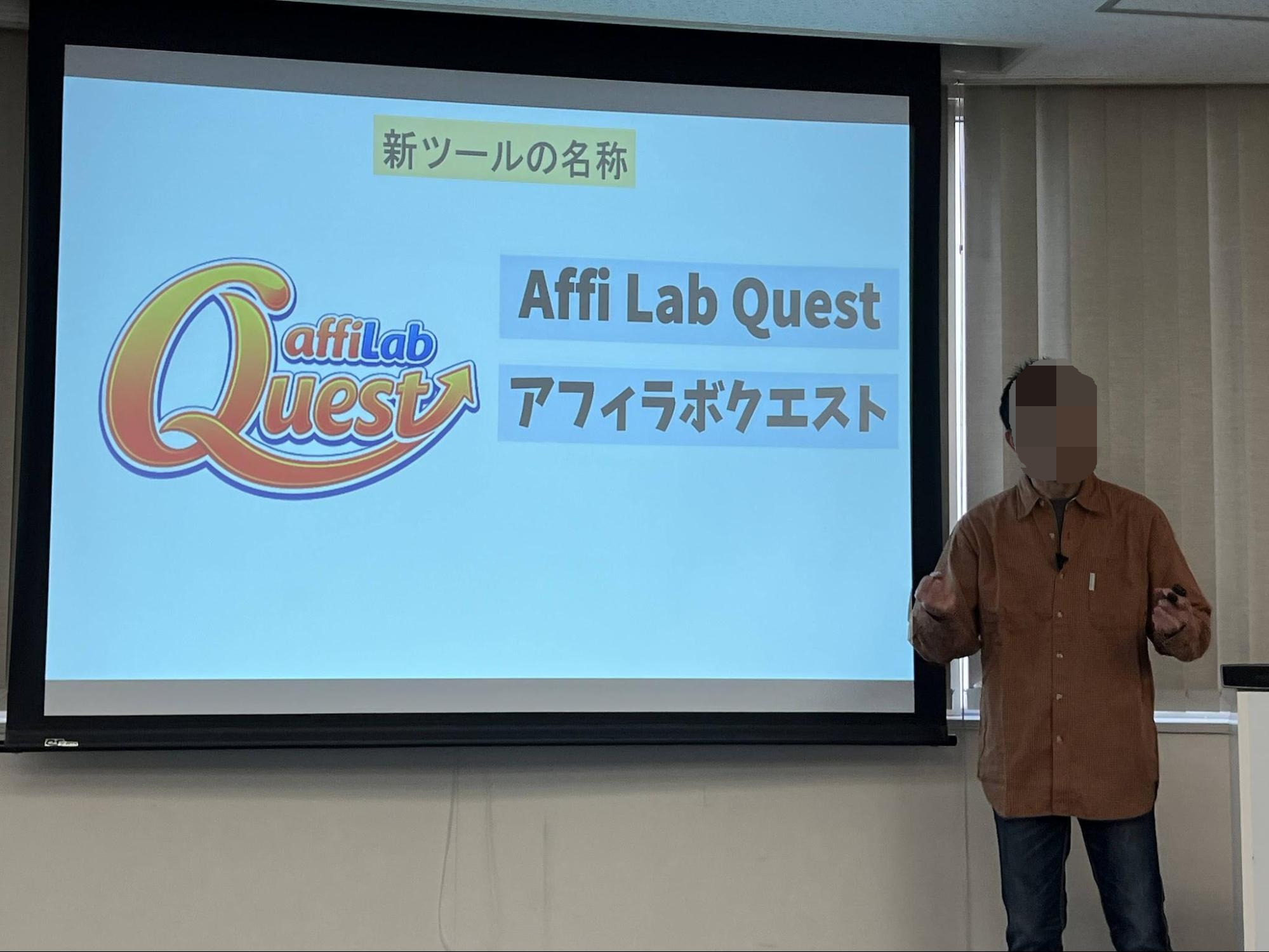 アフィリエイトで稼ぐ力はゲームで鍛える？現役講師が開発したゲームが本格的すぎた…